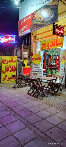 عکس فست فود کاکتوس