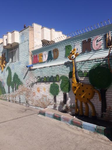 عکس مهدکودک مدادرنگی