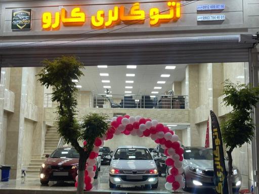 عکس نمایشگاه اتو گالری کارو