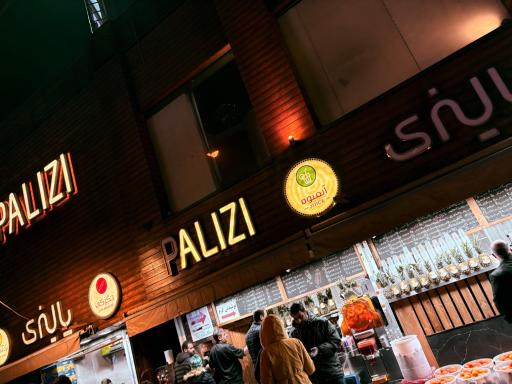 عکس آبمیوه فروشی پالیزی