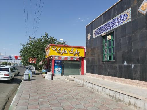 عکس پارک مارکت