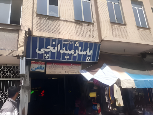 عکس پاساژ میدانچی