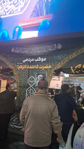 عکس موکب حضرت فاطمه الزهرا