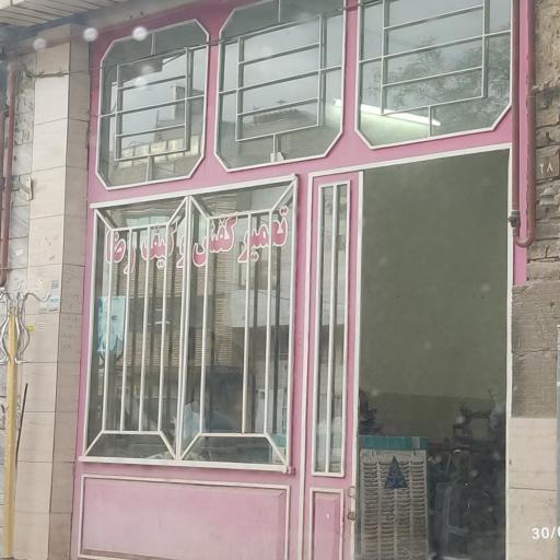 عکس تعمیر کیف و کفش رضا