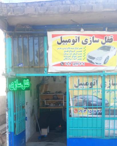 عکس قفل سازی و شیشه بالابر محمد