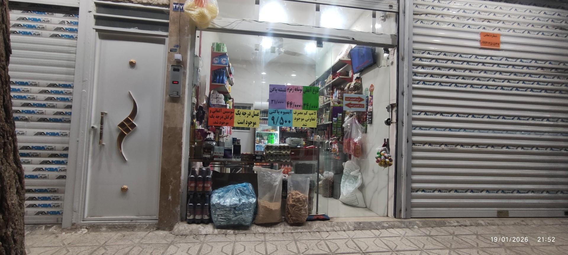 عکس موادغذایی محمد