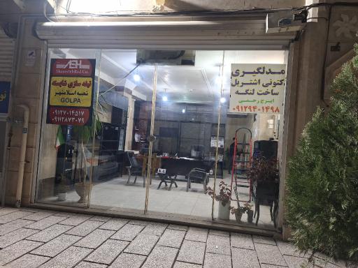 عکس تیغه سازی شایسته