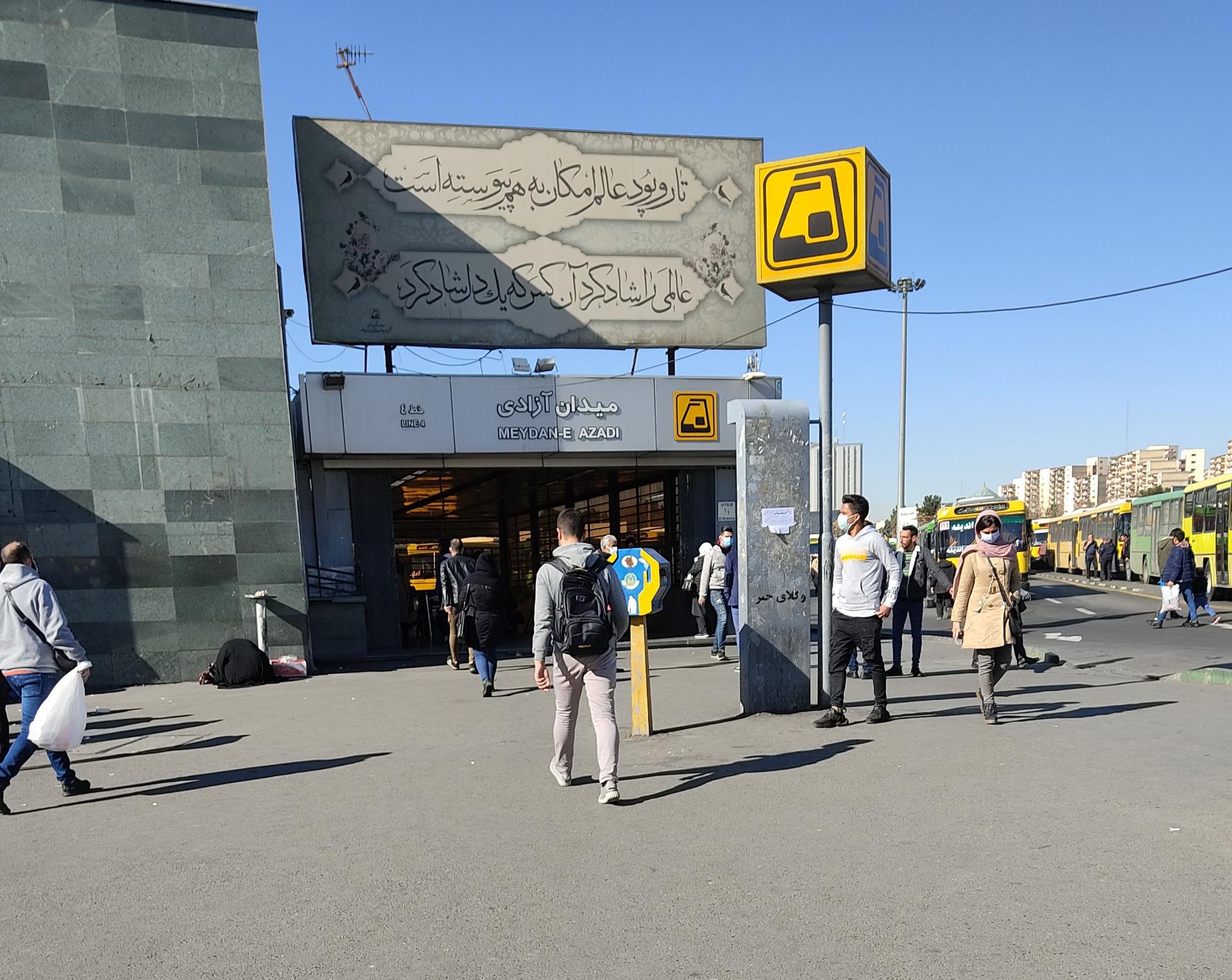 عکس ایستگاه مترو ميدان آزادی