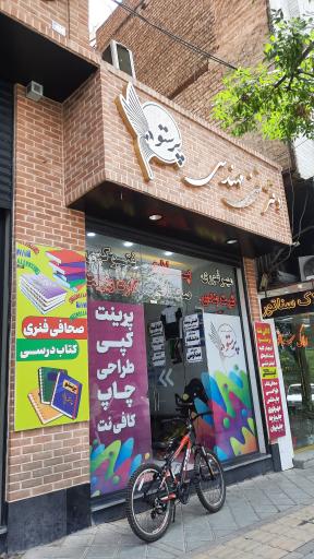 عکس دفتر فنی مهندسی پرستو