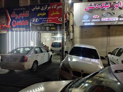 عکس تعمیرگاه عباس