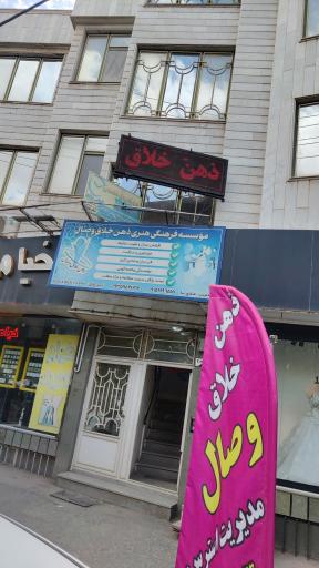 عکس مرکز تخصصی آموزشی تمرکز فن بیان تندخوانی کتابدانه