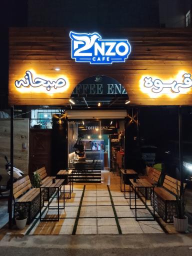 عکس کافه انزو