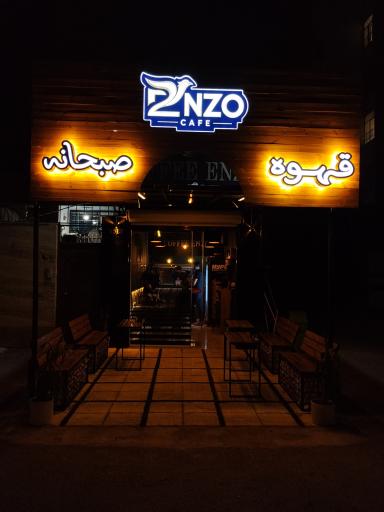 عکس کافه انزو