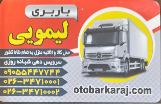 عکس صدور بارنامه کمالشهر