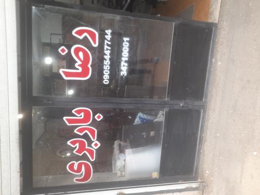 عکس صدور بارنامه کمالشهر