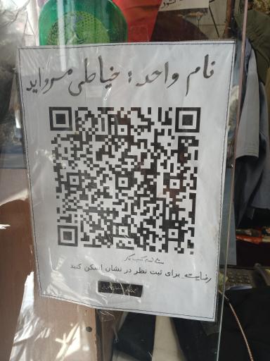 عکس خیاطی زنانه و بچه گانه مروارید