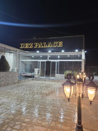 عکس رستوران دزپالاس 