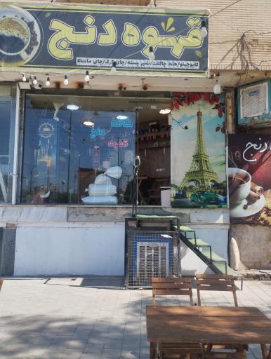 عکس قهوه فروشی دنج