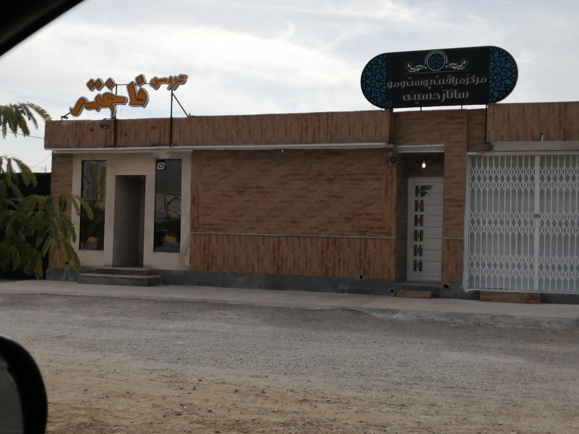 عکس زیبا سرای فاخته 