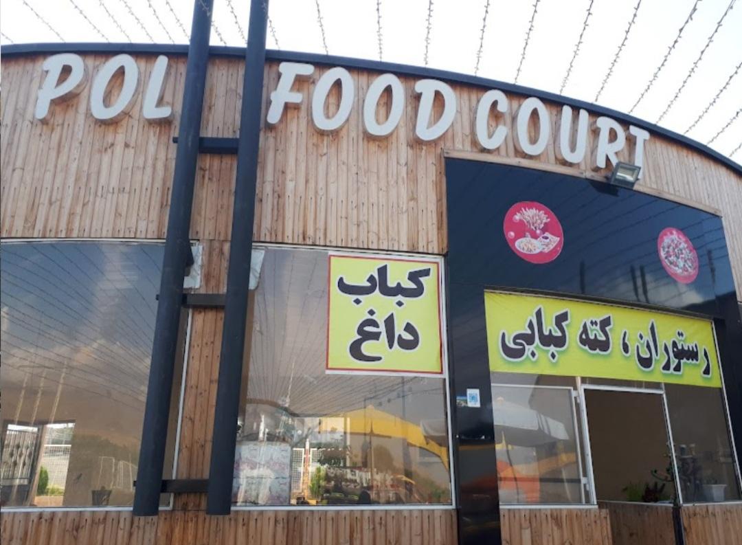 عکس فود کورت پل معلق مشگین شهر