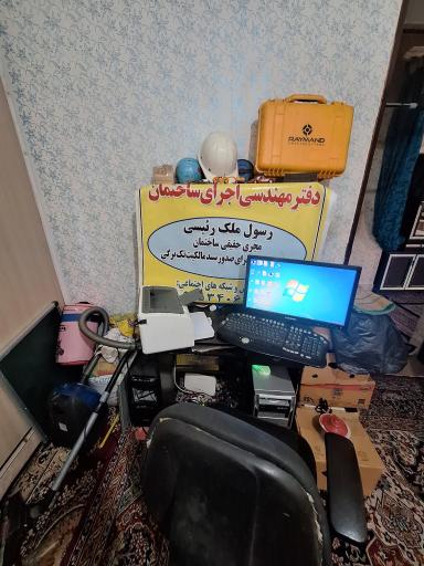 عکس دفتر مهندسی اجرای ساختمان (مجری حقیقی و نقشه بردار شمیم)