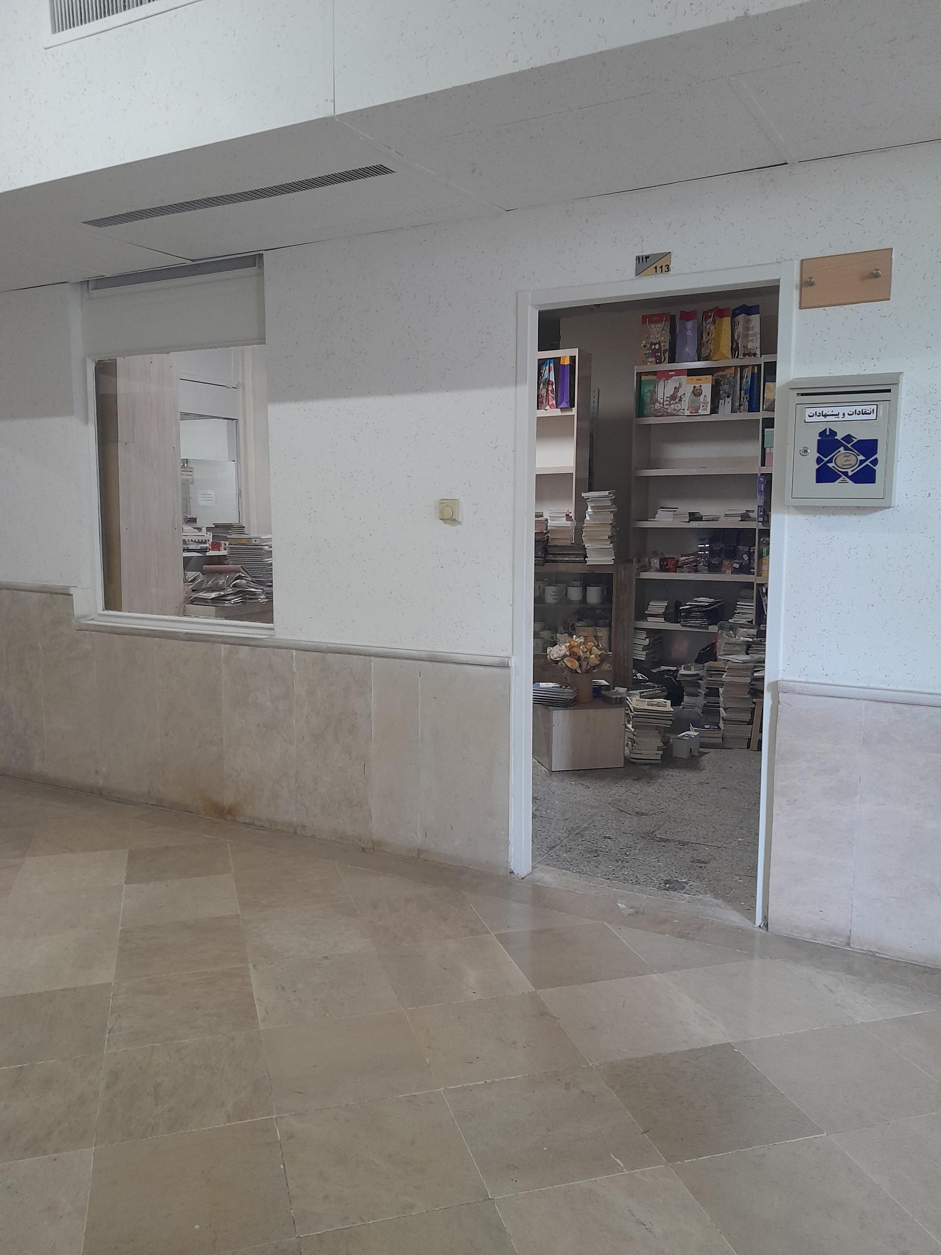 عکس فروشگاه نوشت افزار