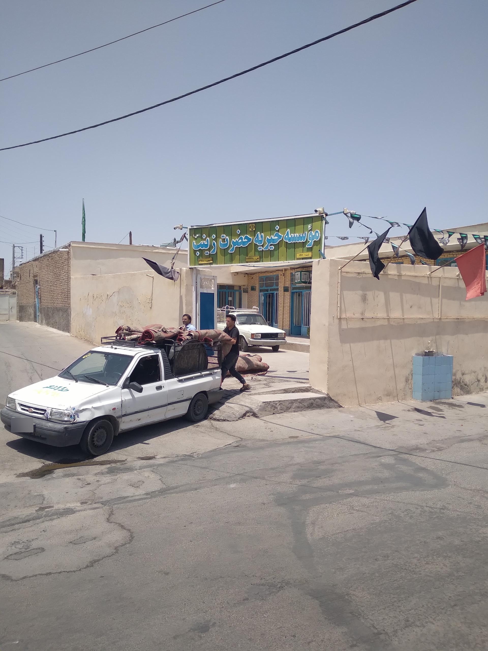 عکس موسسه خیریه حضرت زینب