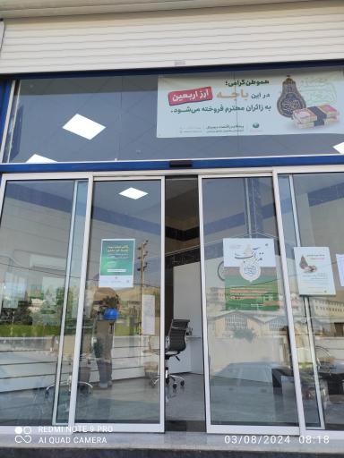 عکس پست بانک شعبه سیاه سنگ