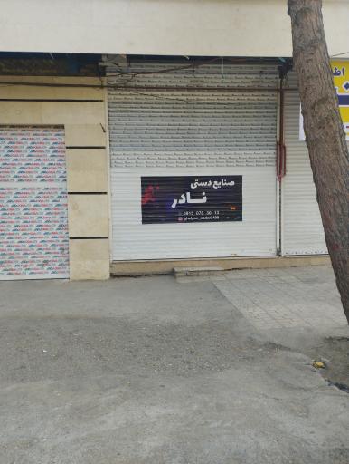 عکس صنايع دستي نادر