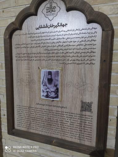 عکس تکیه جهانگیر خان قشقایی و شهشهانی