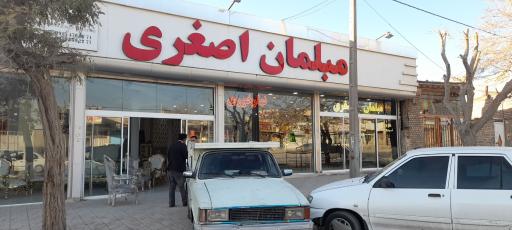 عکس گروه تولیدی مبلمان اصغری 