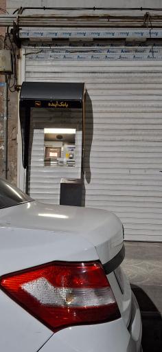 عکس عابربانک آینده