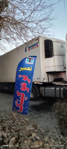 عکس اسپادانا ترموکینگ