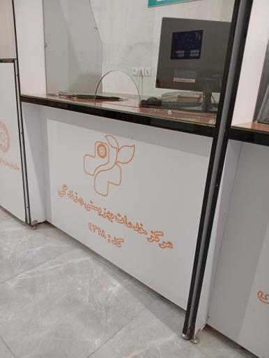 عکس مرکز خدمات بهزیستی +زندگی شماره 4328