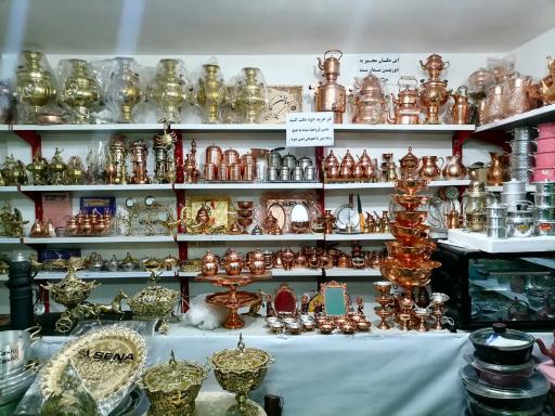 فروشگاه مس و برنز آریان