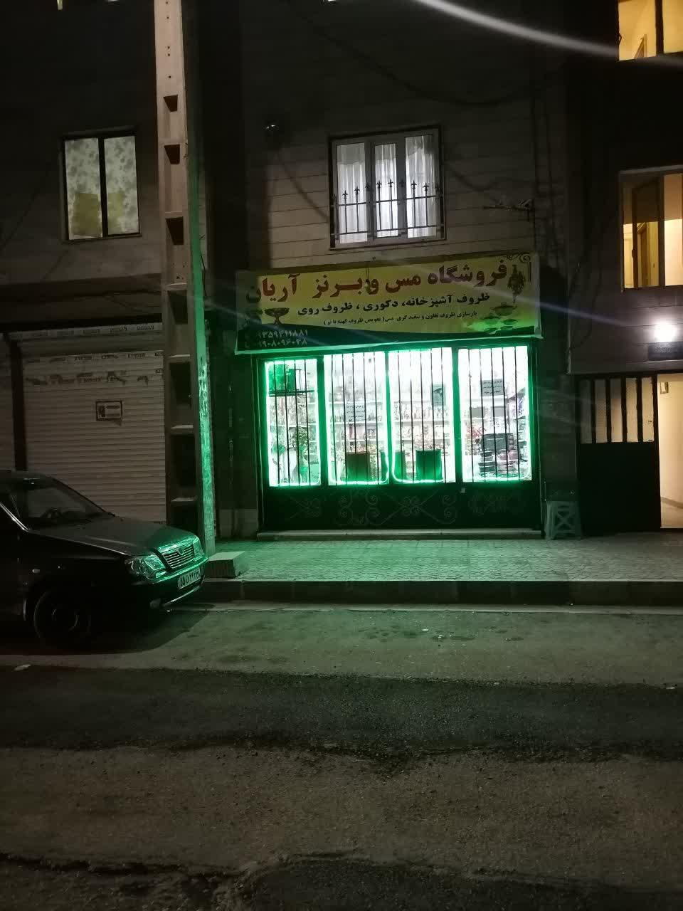 عکس فروشگاه مس و برنز آریان