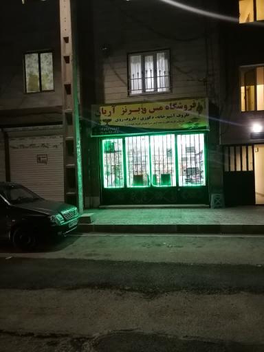 عکس فروشگاه مس و برنز آریان