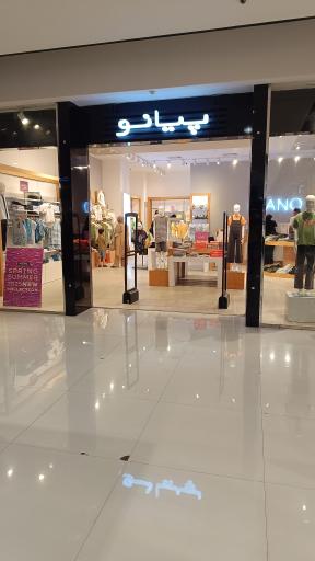 عکس فروشگاه لباس کودک و نوجوان پیانو 