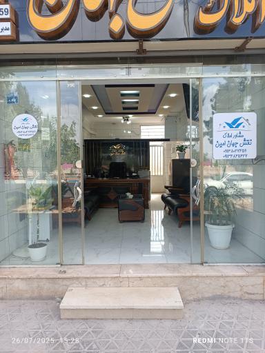 عکس املاک نقش جهان امین 