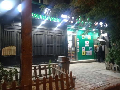 عکس عابربانک سپه