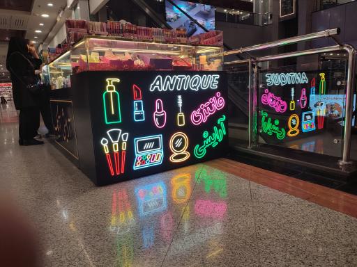 عکس آرایشی آنتیک 