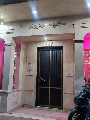 عکس مجتمع مسکونی ونوس 2