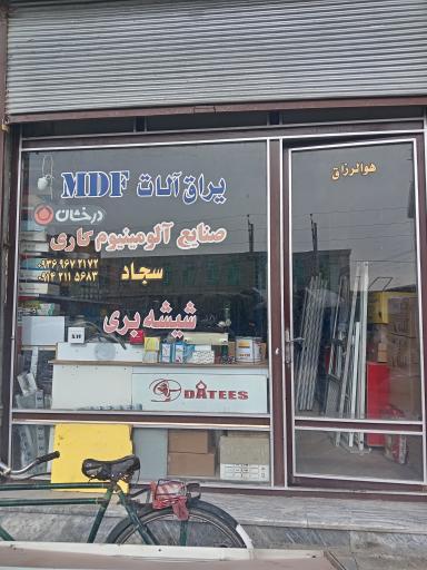عکس آلومینیوم شیشه بری و یراق آلات سجاد