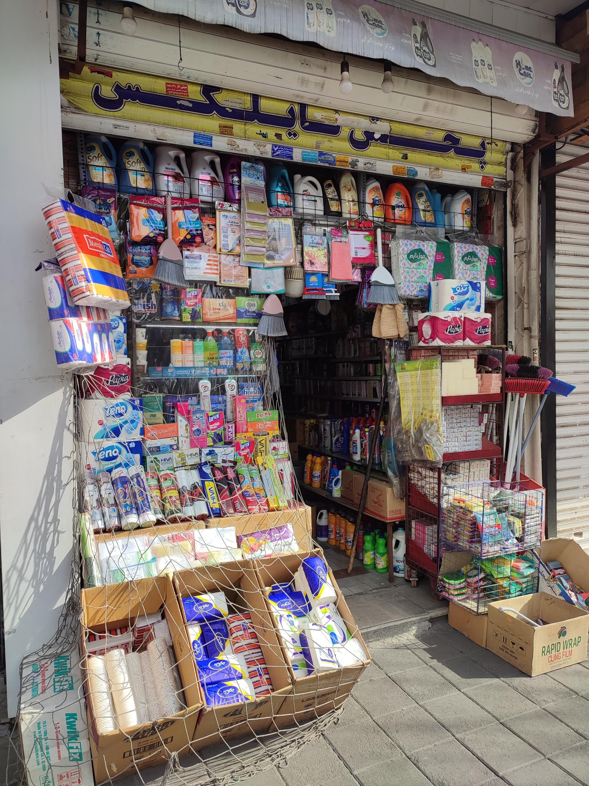 عکس شوینده بهداشتی طاها