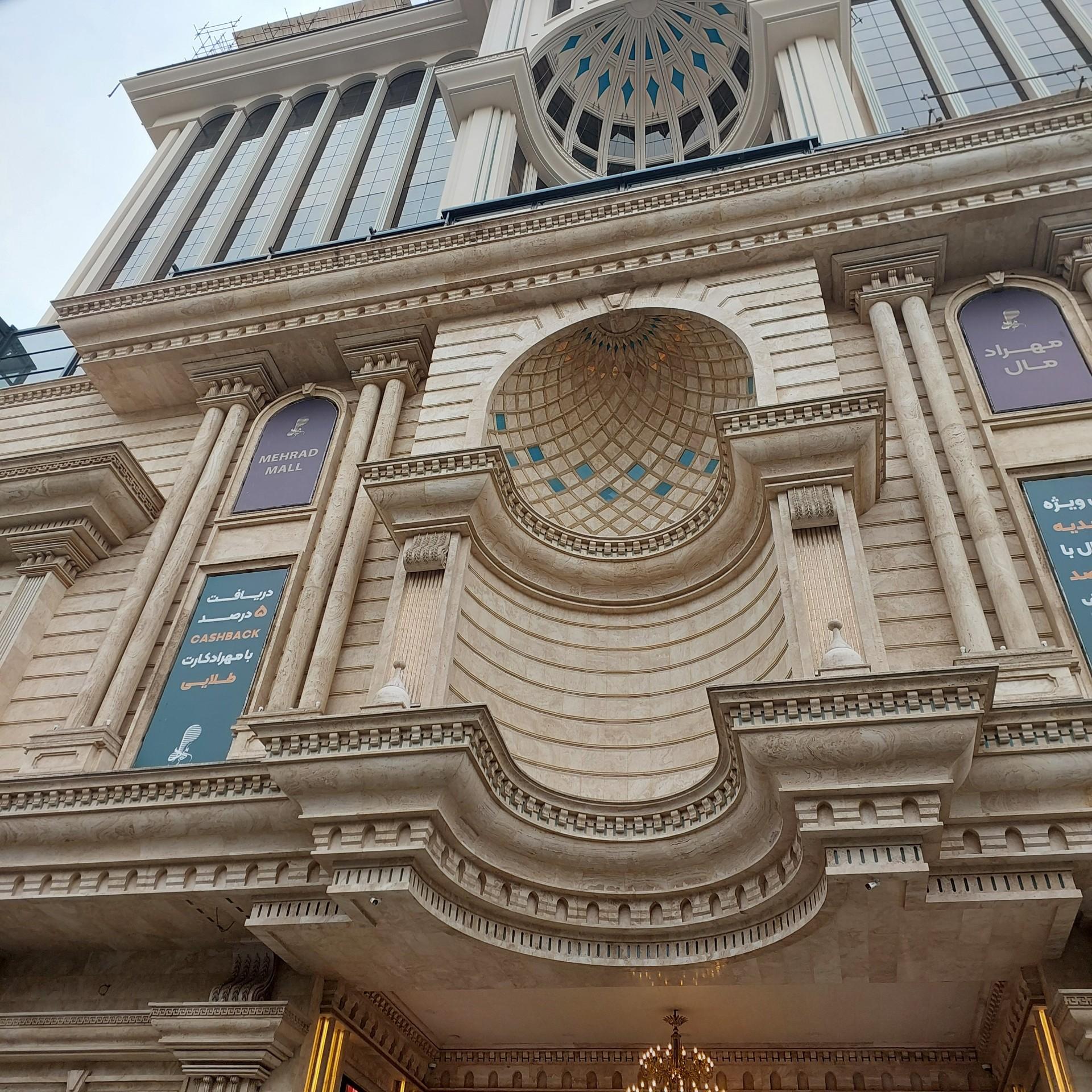 عکس مرکز خرید مهراد مال
