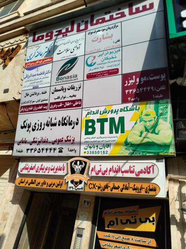 عکس درمانگاه شبانه روزی پونک