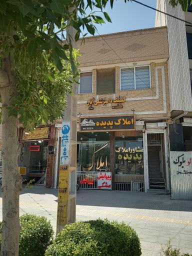 عکس کلینیک دامپزشکی آبان