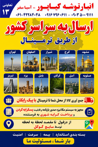 عکس تخلیه بار کیاپور