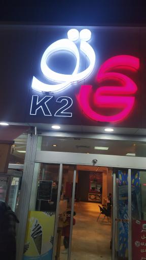 عکس پیتزا ساندویچ کی‌تو (K2)