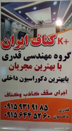 عکس گروه فنی مهندسی ماهسون 